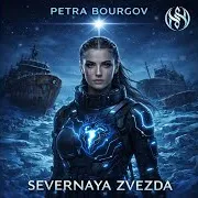Neon Steppe (Неоновая Ступня)